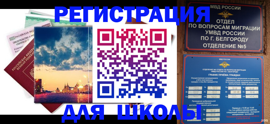 прописка от собственника в Щёкино