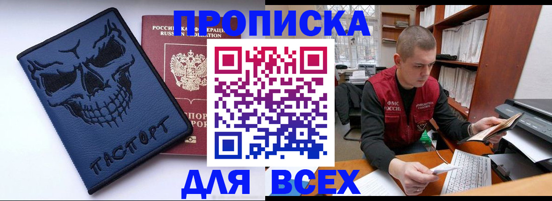 временная регистрация гарантия в Щёкино
